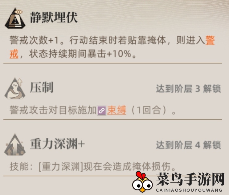 《异象回声》突击手职业攻略全解