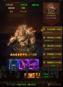 《屠龙破晓》跨服战场怎么玩