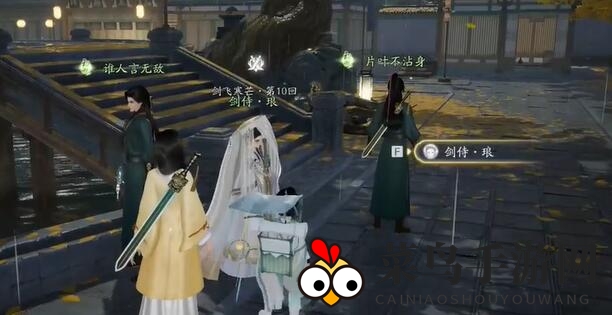 《射雕》无定坊全剑飞位置一览