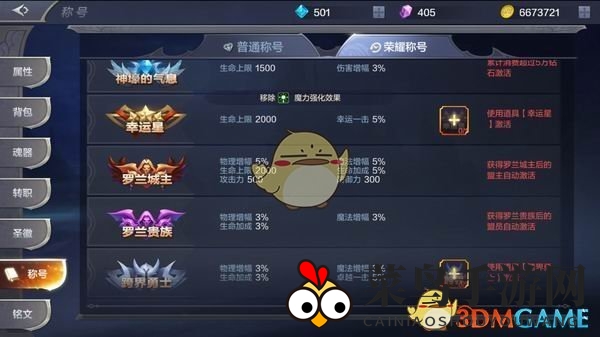 《奇迹MU：觉醒》战盟简单介绍