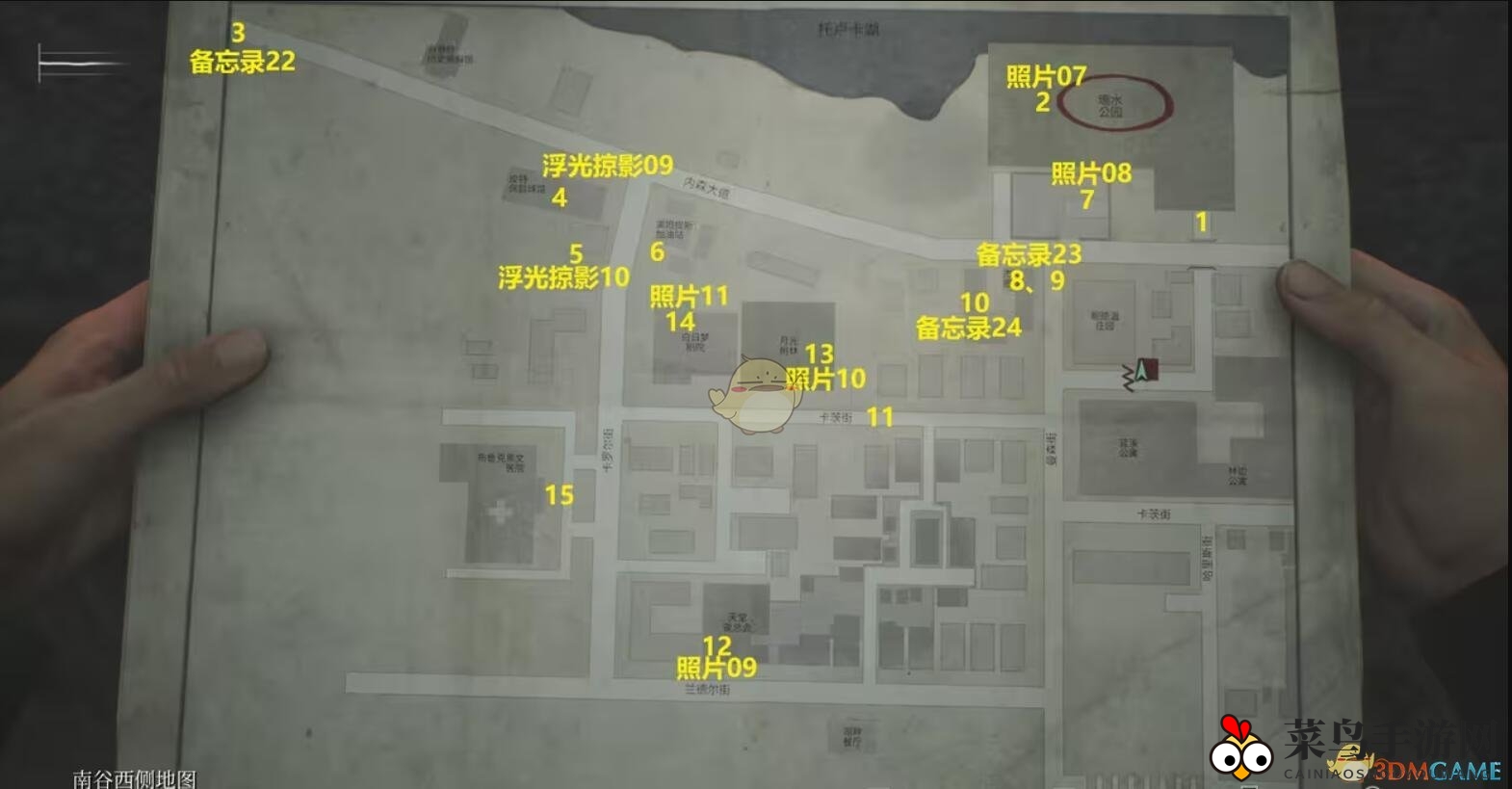 《寂静岭2重制版》第三章南谷西部道具全收集指南