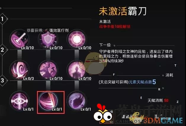 《天空之门》元素天赋选择解析