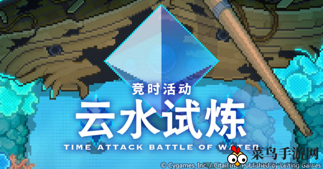 《世界弹射物语》云水试炼开启时间介绍