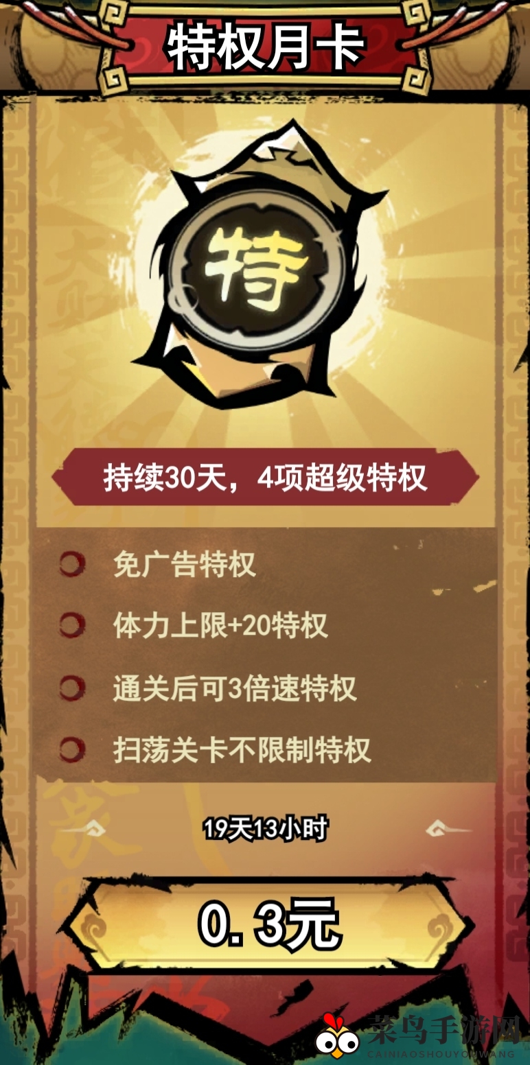 《弓箭侠》氪金攻略