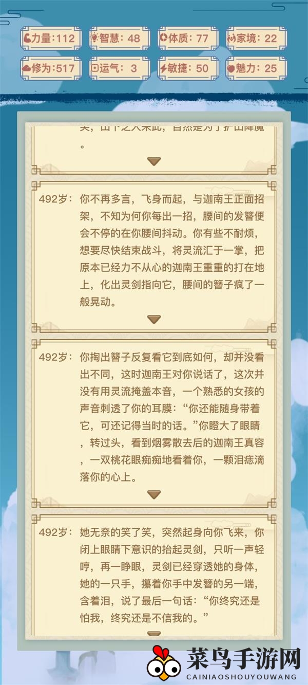 《异世界转生模拟器》如烟主线通关攻略