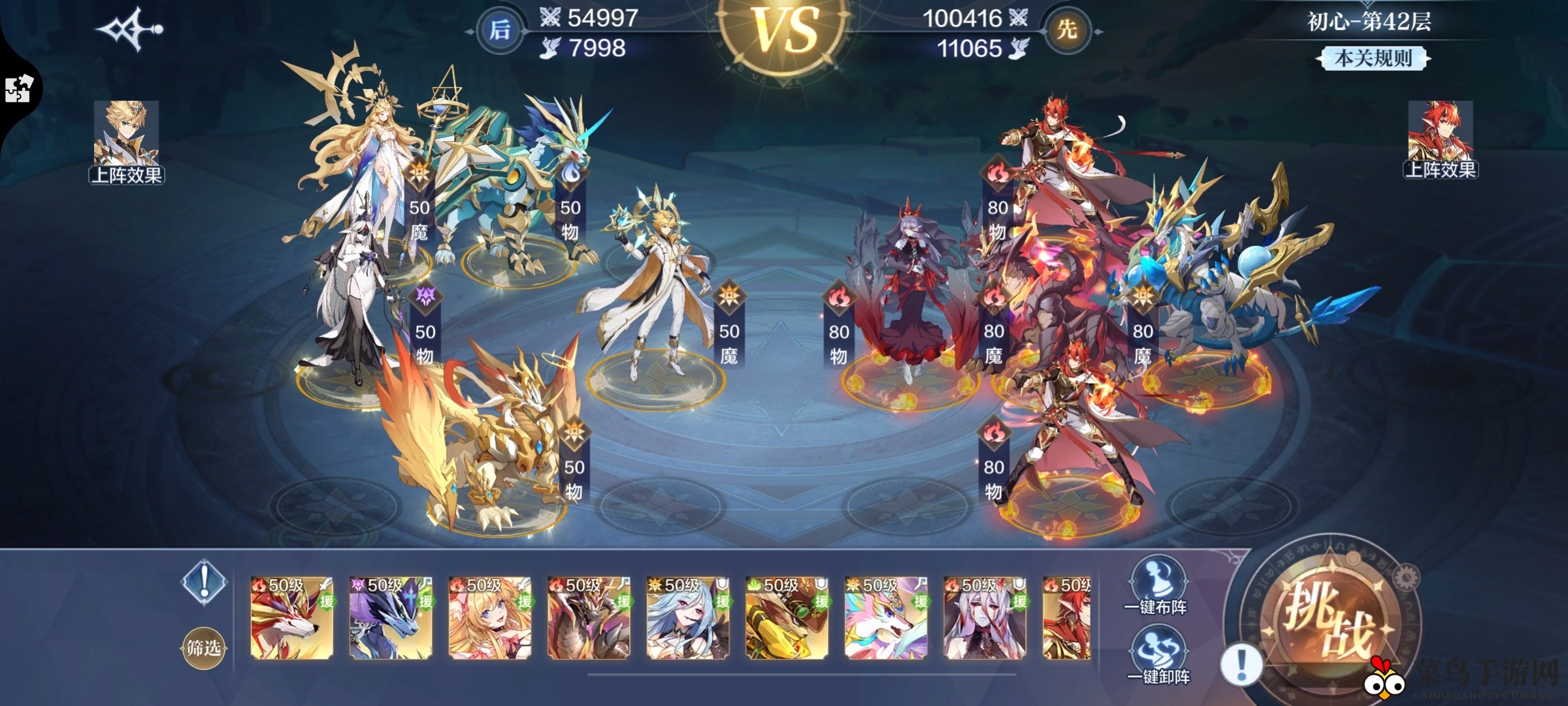 《奥奇传说手游》梦想试炼初心42通关攻略