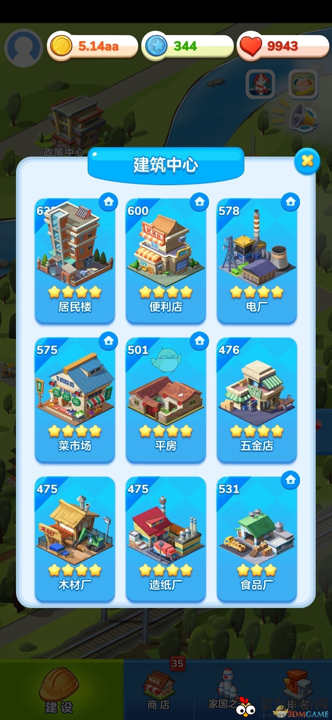 《家国梦》中阶进阶秘籍