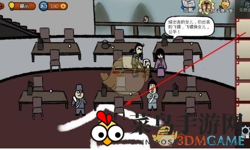 《奇侠怪招》第19关攻略曝光：铜板换镖，通关秘籍助你一臂之力