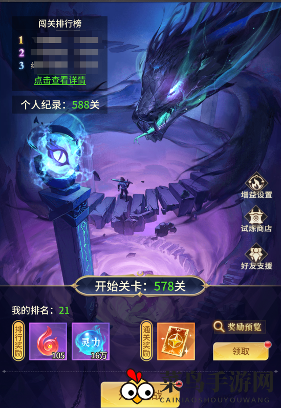 《小小仙王》无尽试炼玩法攻略