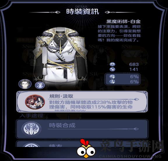 《少女的王座》男主服装搭配推荐