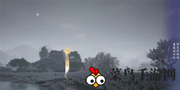 《射雕》吟咏志趣篇南川攻略