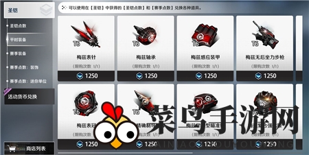 《异界事务所》赛季商店双11新增商品一览