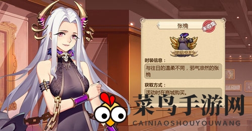 《姬魔恋战纪》张角时装攻略介绍