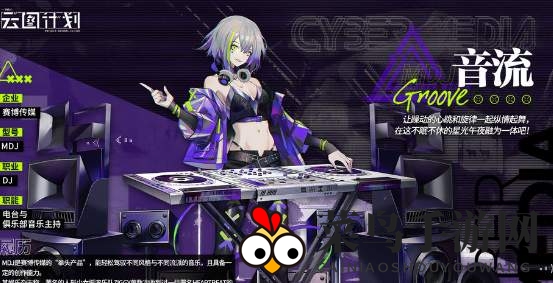 《少前：云图计划》音流特技详析