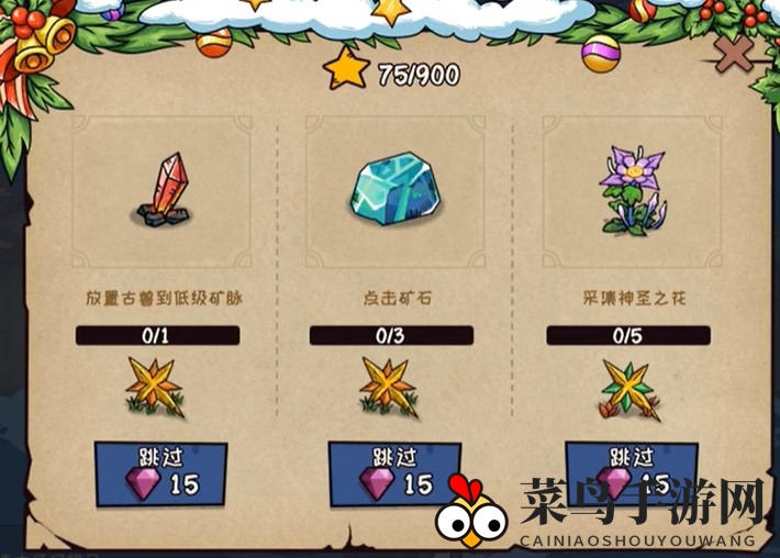 《宠兽萌消》第29关通关攻略