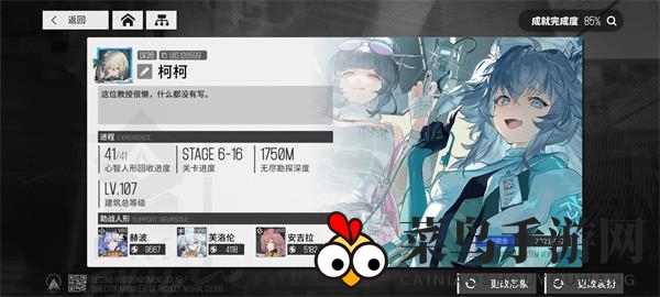 《少前：云图计划》6-16通关攻略