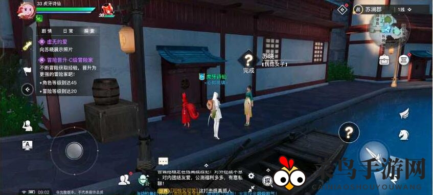 《天谕手游》虚无的爱任务攻略