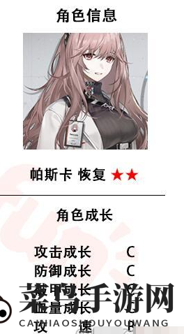 《少前：云图计划》帕斯卡实力剖析