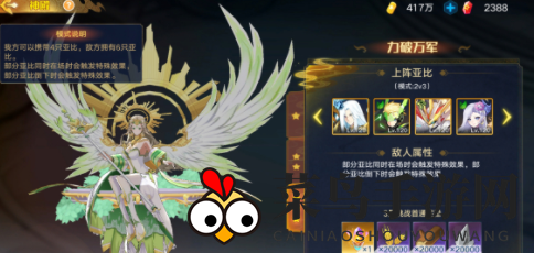 《奥拉星手游》力破万军副本阵容搭配攻略