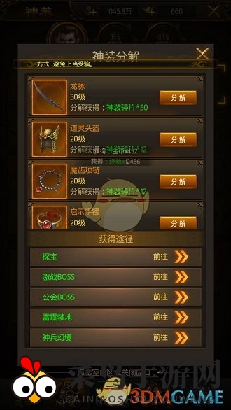 《屠龙破晓》秘籍搭配技巧