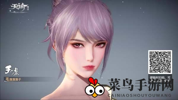 《天谕手游》捏脸数据大全二维码