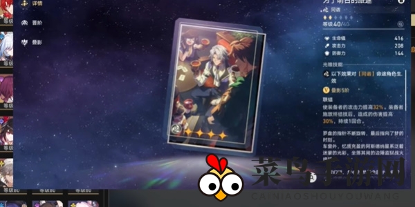 《崩坏：星穹铁道》2.6黑塔商店活动回归光锥一览