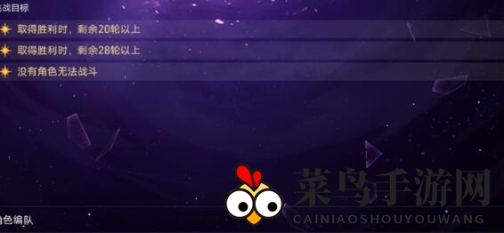 《崩坏：星穹铁道》药王垂迹10层满星通关攻略