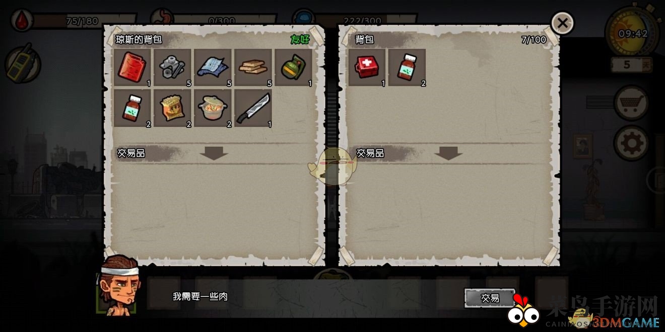 《幸存者危城》NPC资料一览