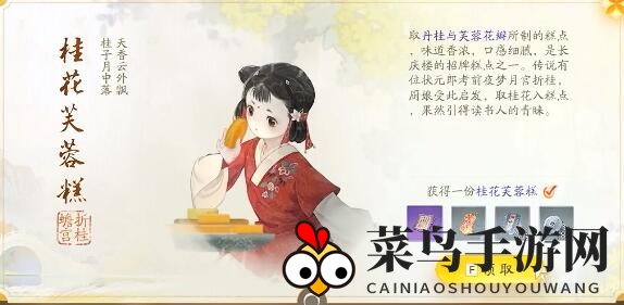 《射雕》长庆楼梦华录收集攻略