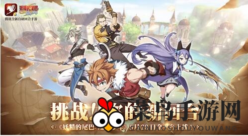 《妖精的尾巴手游》交易揭秘：揭秘自由交易攻略与装备流通技巧