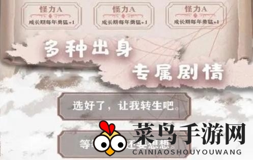 《异世轮回录》所有成就达成方法