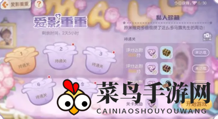 《奥比岛手游》爱影重重活动攻略