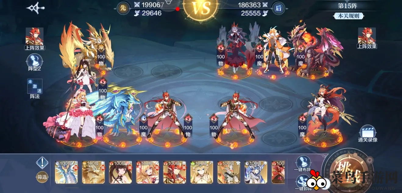 《奥奇传说手游》破阵天下15关通关攻略