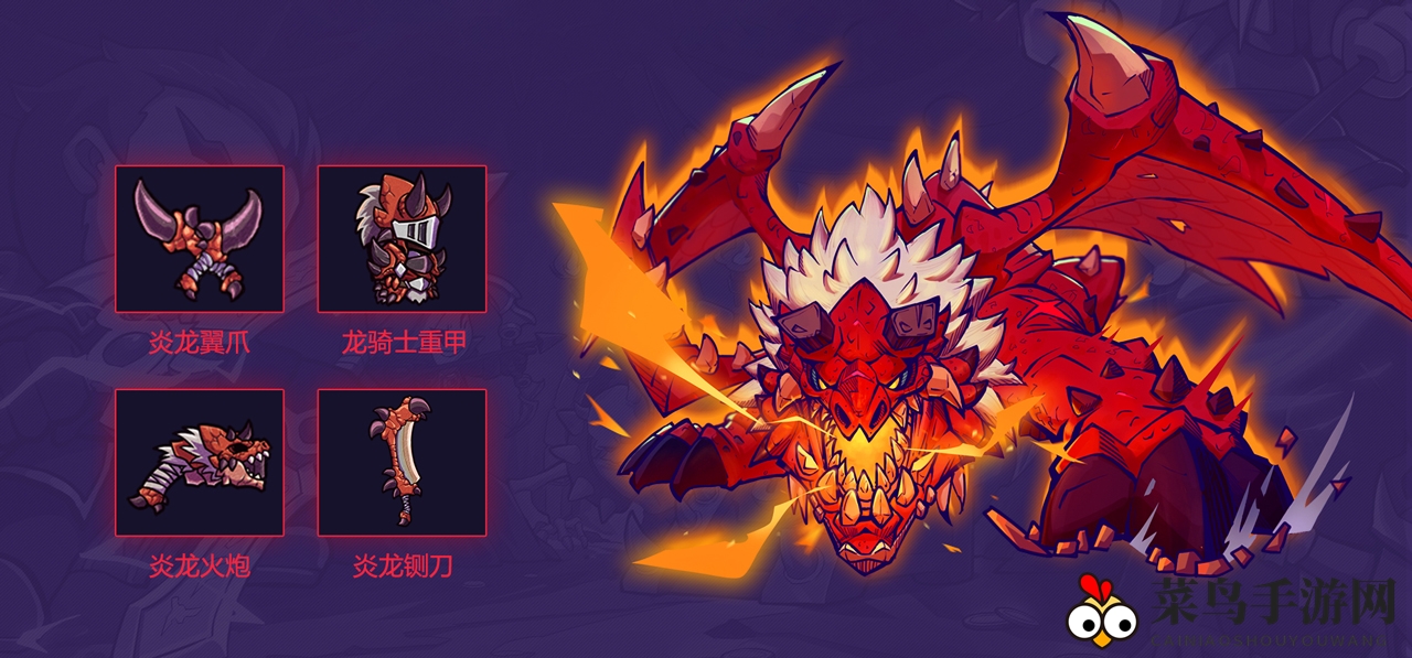 《失落城堡》新版本来袭，炎龙BOSS挑战与神秘道具大揭秘