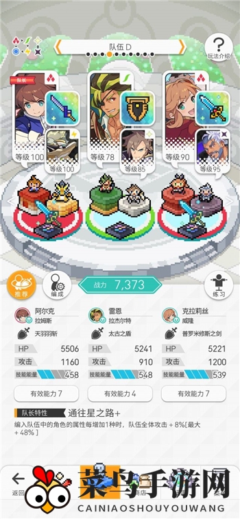 《世界弹射物语》火队跨属性auto深层阵容一览