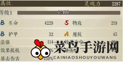 《妖神记》手游SSR天翎技能属性详解