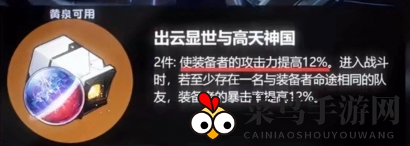 《崩坏：星穹铁道》2.1版本新神器出云显世与高天神国效果展示