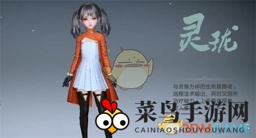 《天谕》手游刷图职业推荐