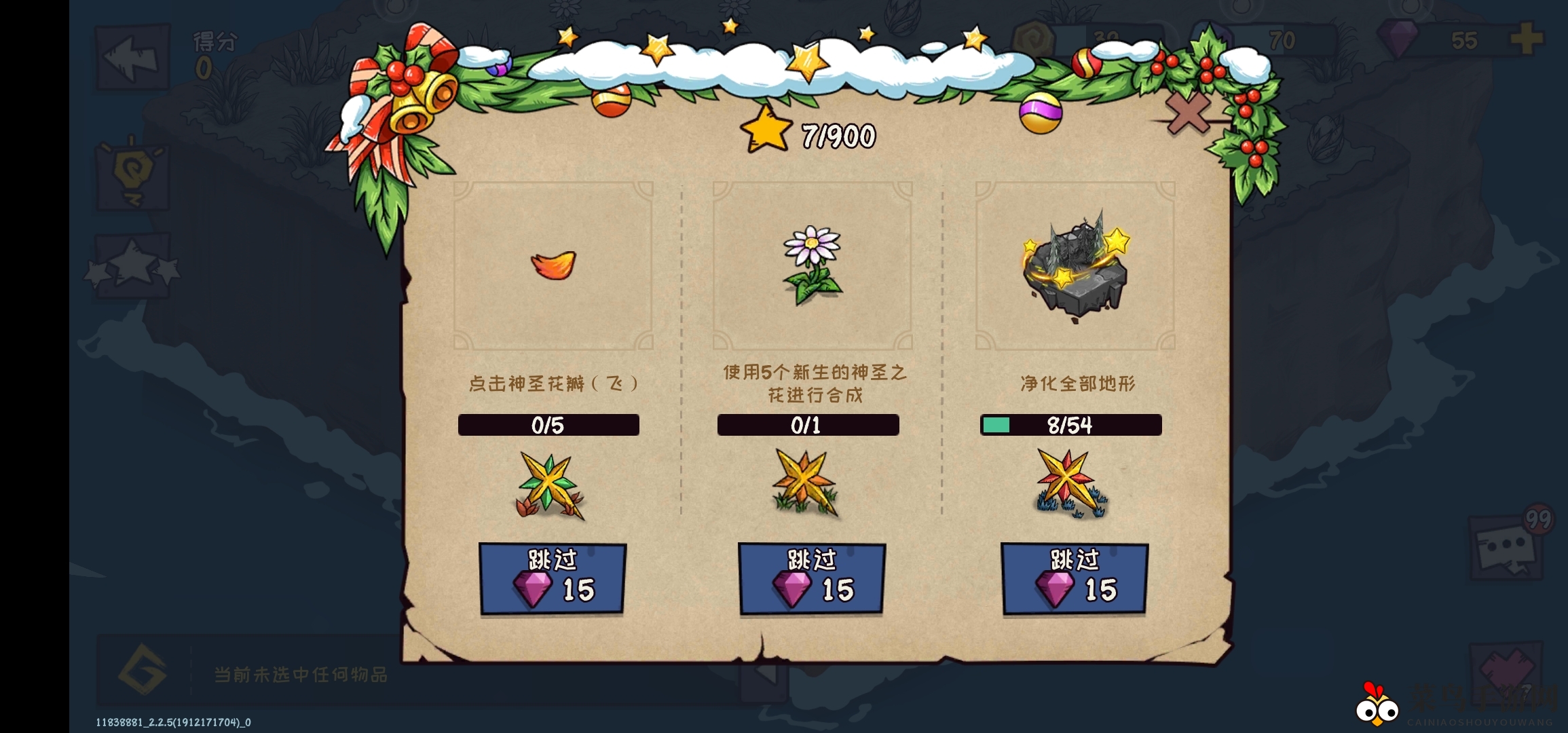 《宠兽萌消》第10关通关攻略