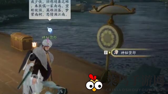 《射雕》梦华录画舫全搜集指南