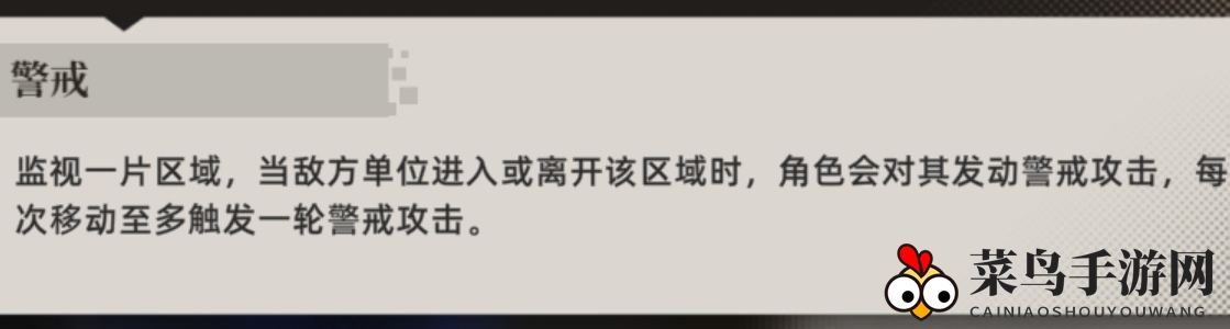 《异象回声》突击手职业攻略全解