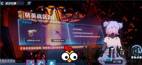 《幻塔》旧日幻想爬塔攻略