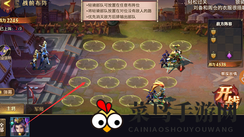 《少年三国志：零》演武场疾攻篇攻略