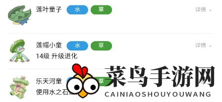 《宝可梦：朱紫》莲帽小童详细介绍