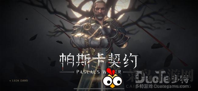 《帕斯卡契约》基塔布区域火狗战法揭秘：轻松取胜，高效刷怪攻略分享