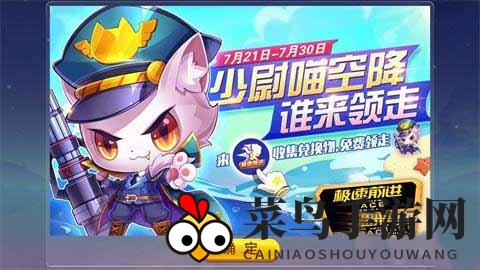 《天天酷跑》战争熊器与精灵少尉喵对比