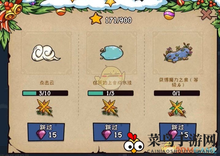 《宠物萌消》第63关通关攻略