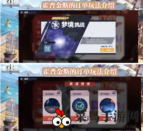 《幻塔》霍普金斯订单活动玩法攻略