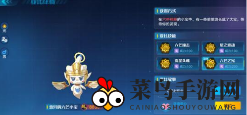 《奥拉星》变异六芒小宝捕获攻略曝光，揭秘神秘宝物捕获技巧