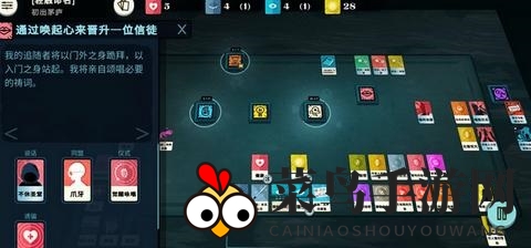 《密教模拟器》追随者升级攻略：探秘属性提升，解锁成长秘籍